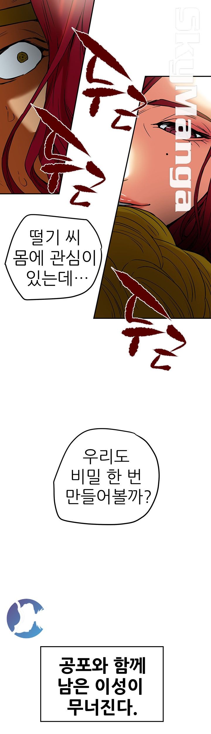 Mr Husband Raw Chapter 6 Page 36