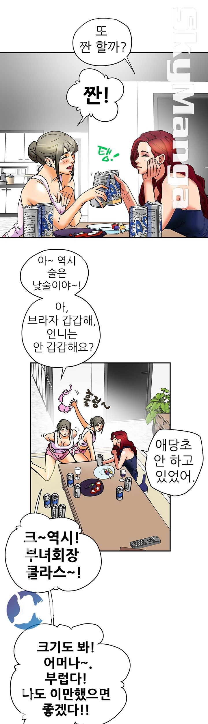 Mr Husband Raw Chapter 6 Page 9