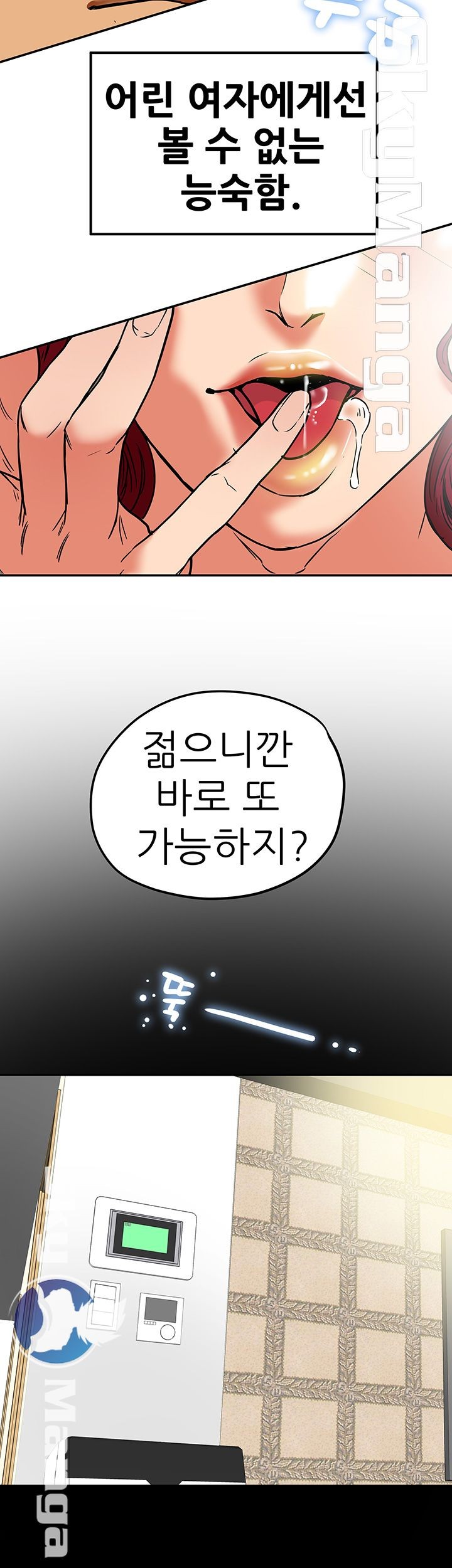 Mr Husband Raw Chapter 7 Page 12