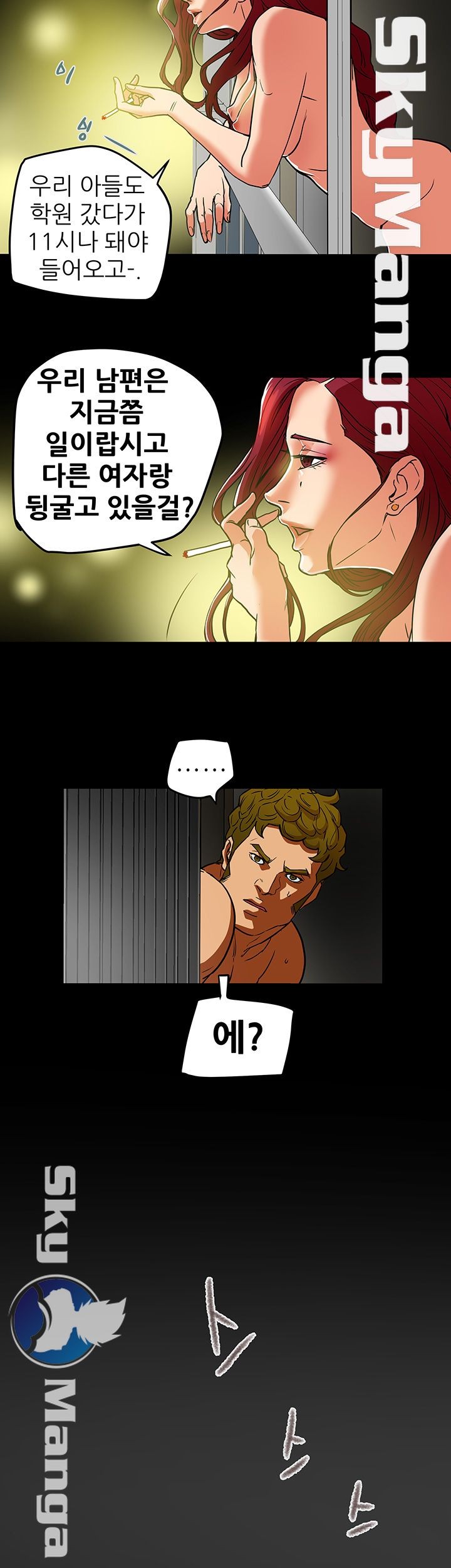 Mr Husband Raw Chapter 7 Page 25