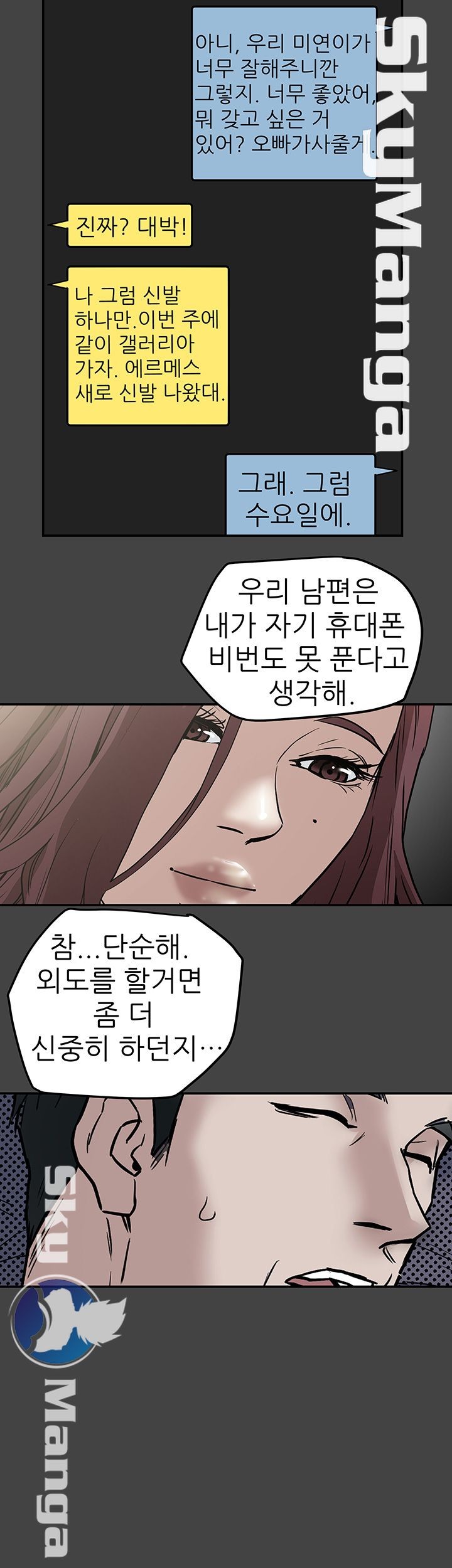 Mr Husband Raw Chapter 7 Page 27