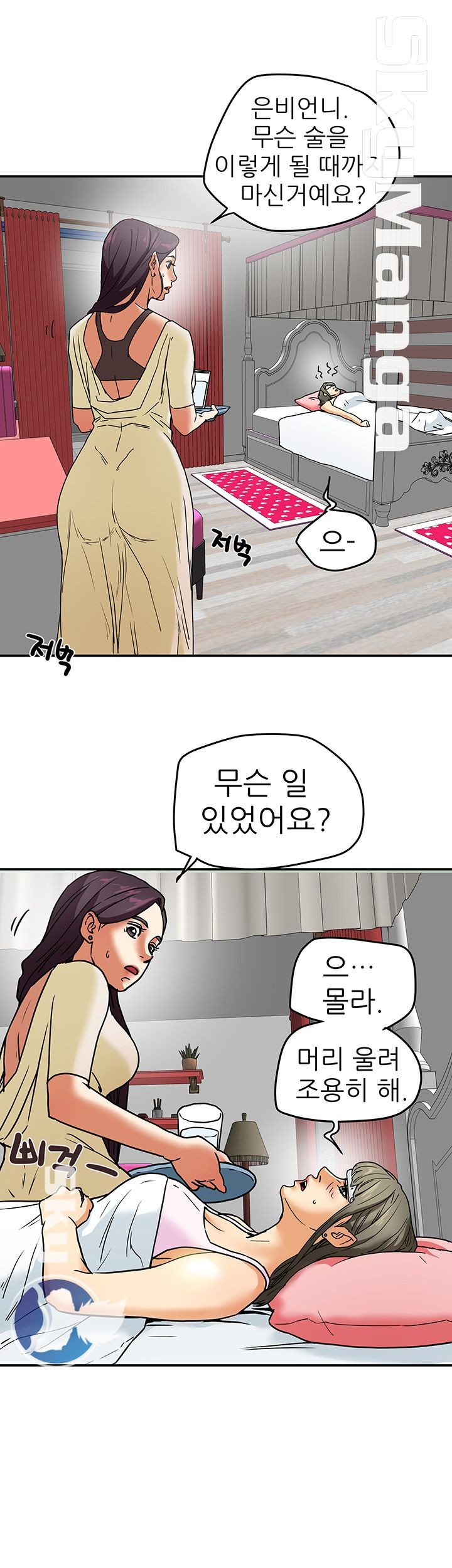 Mr Husband Raw Chapter 7 Page 36