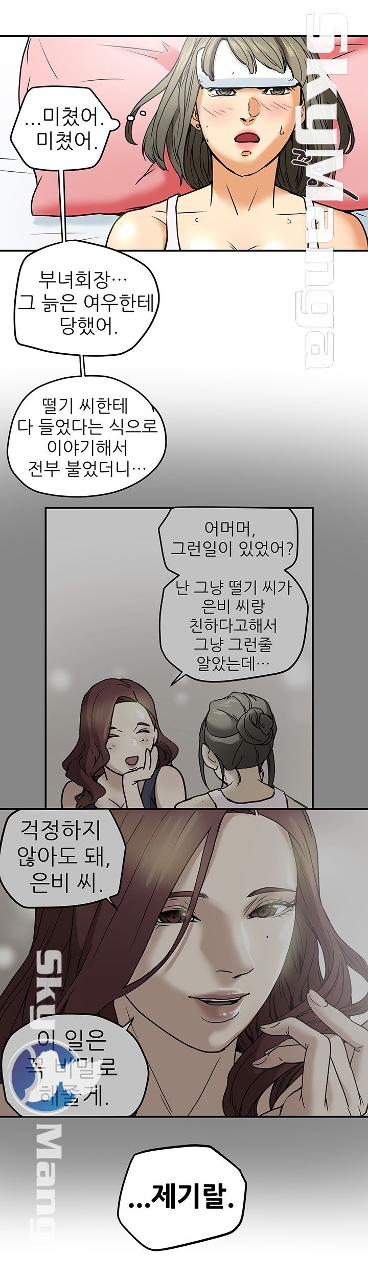 Mr Husband Raw Chapter 7 Page 37