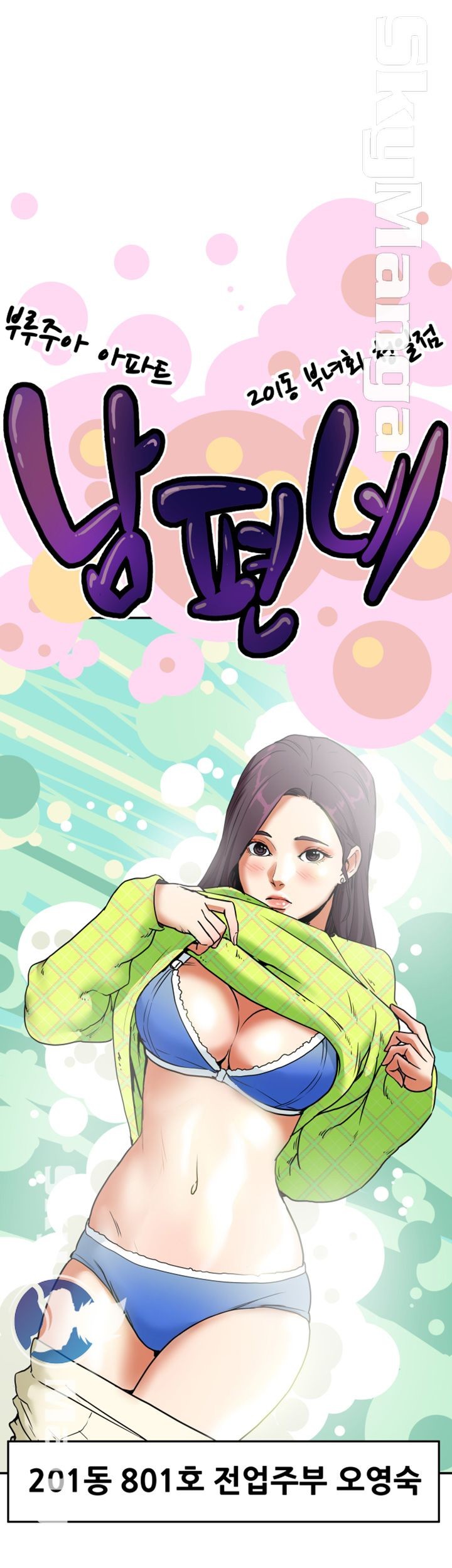 Mr Husband Raw Chapter 7 Page 39