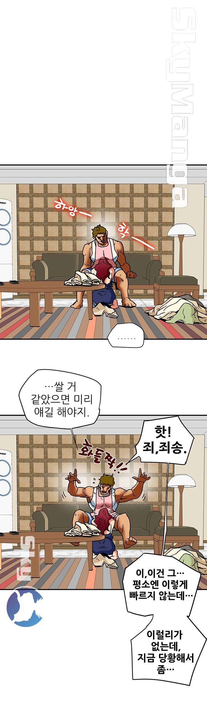 Mr Husband Raw Chapter 7 Page 9