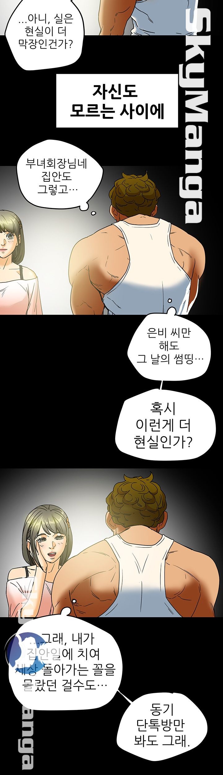 Mr Husband Raw Chapter 8 Page 13