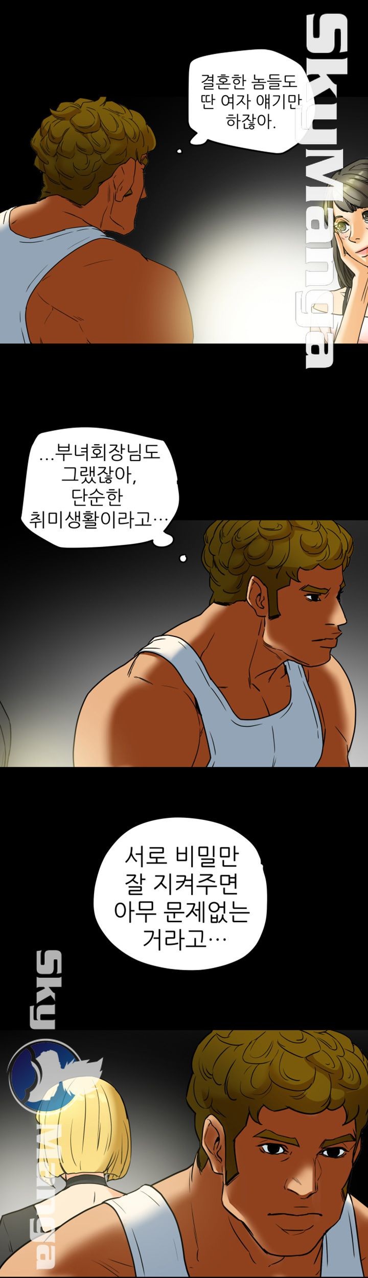 Mr Husband Raw Chapter 8 Page 14