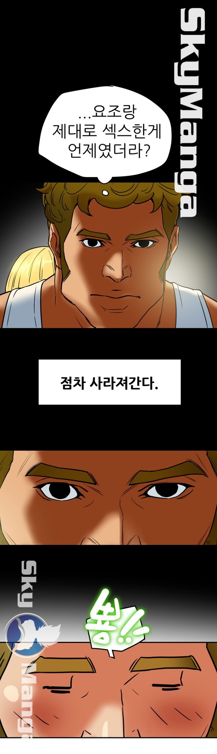Mr Husband Raw Chapter 8 Page 15