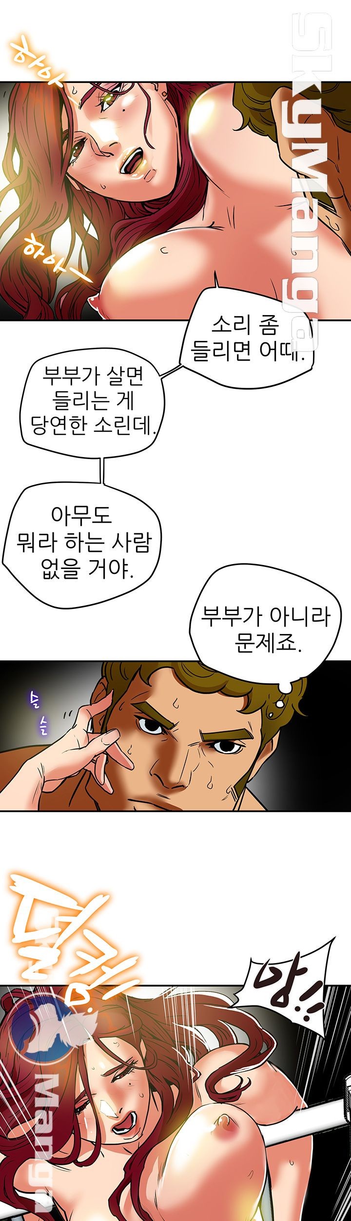 Mr Husband Raw Chapter 8 Page 22