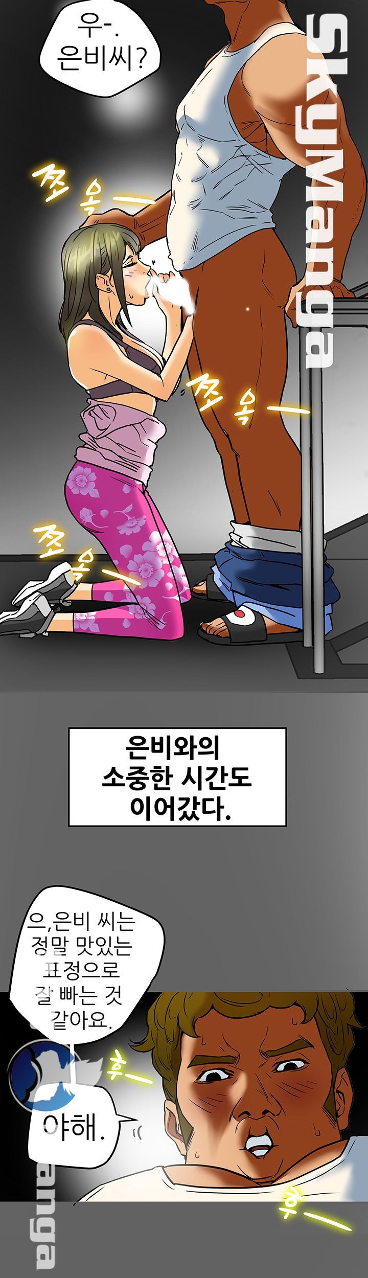 Mr Husband Raw Chapter 8 Page 25