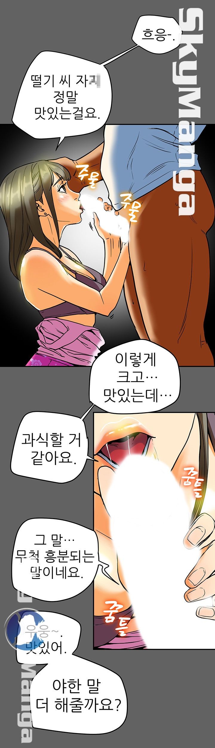 Mr Husband Raw Chapter 8 Page 26