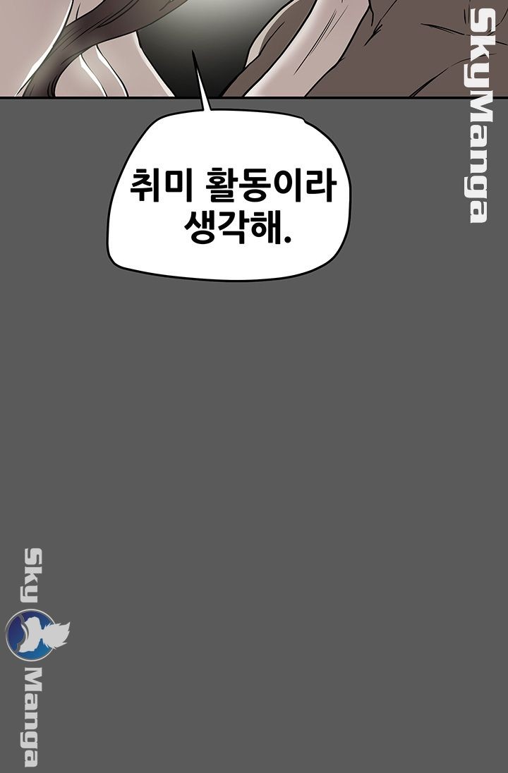 Mr Husband Raw Chapter 8 Page 3