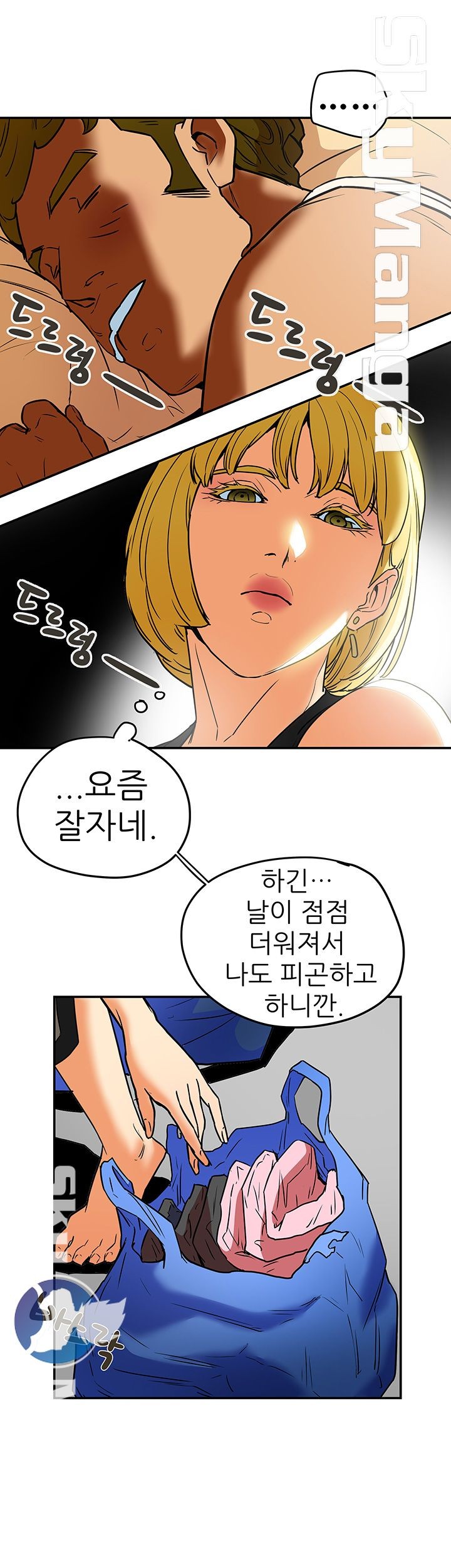 Mr Husband Raw Chapter 8 Page 36