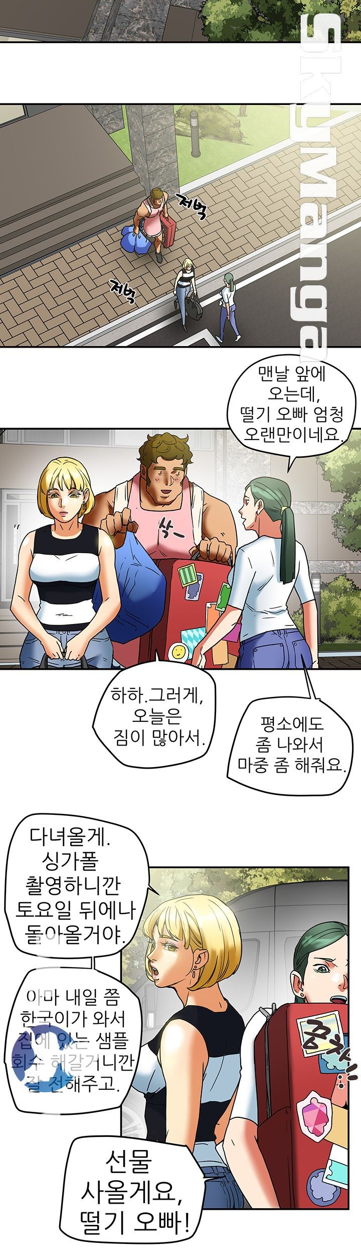 Mr Husband Raw Chapter 8 Page 39