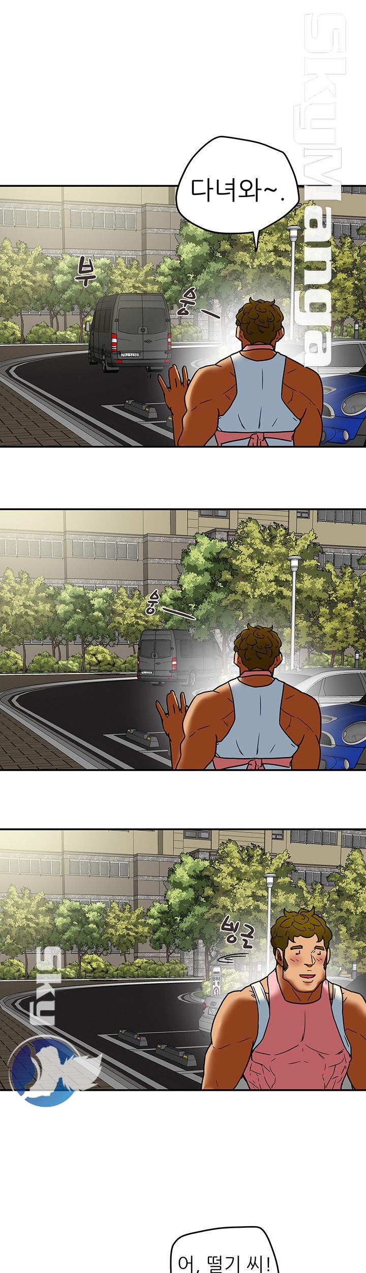 Mr Husband Raw Chapter 8 Page 40