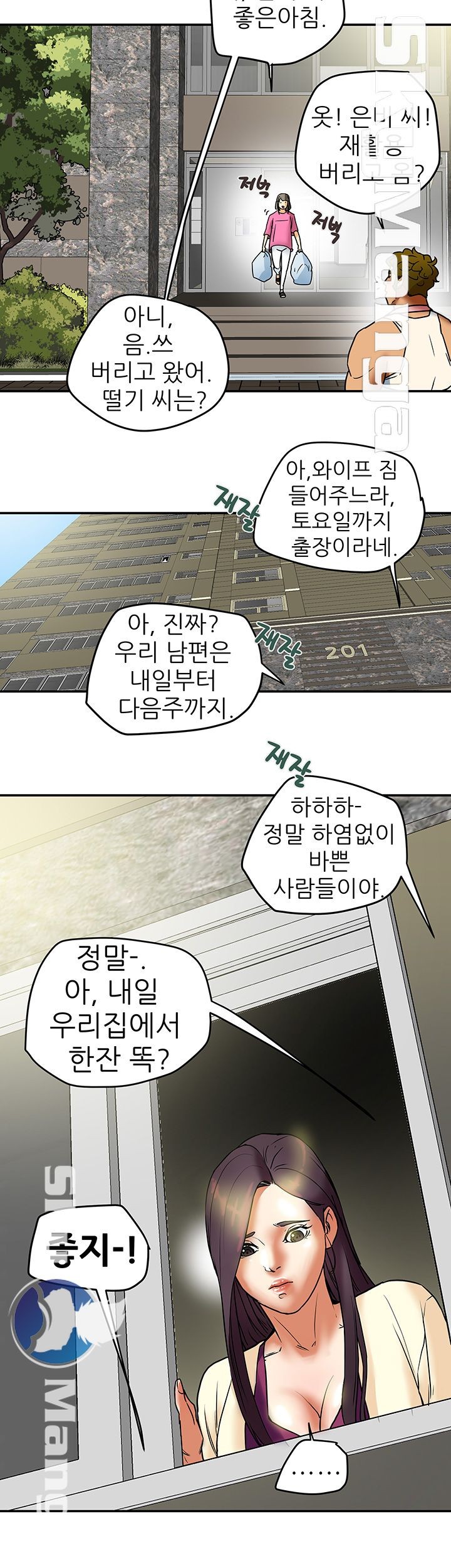 Mr Husband Raw Chapter 8 Page 41