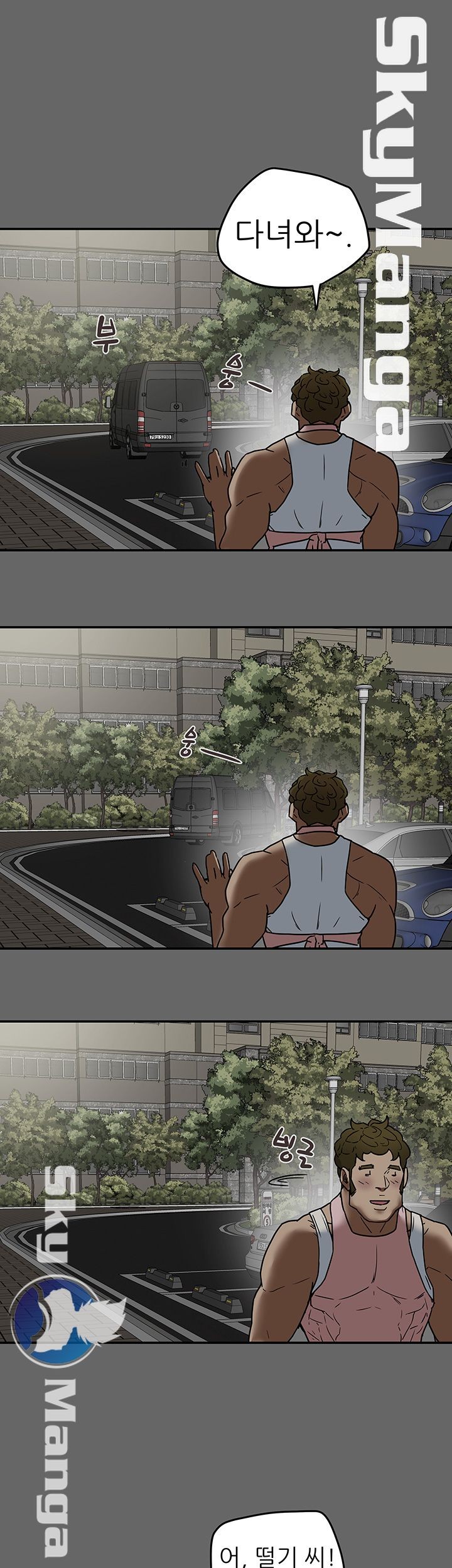 Mr Husband Raw Chapter 9 Page 1