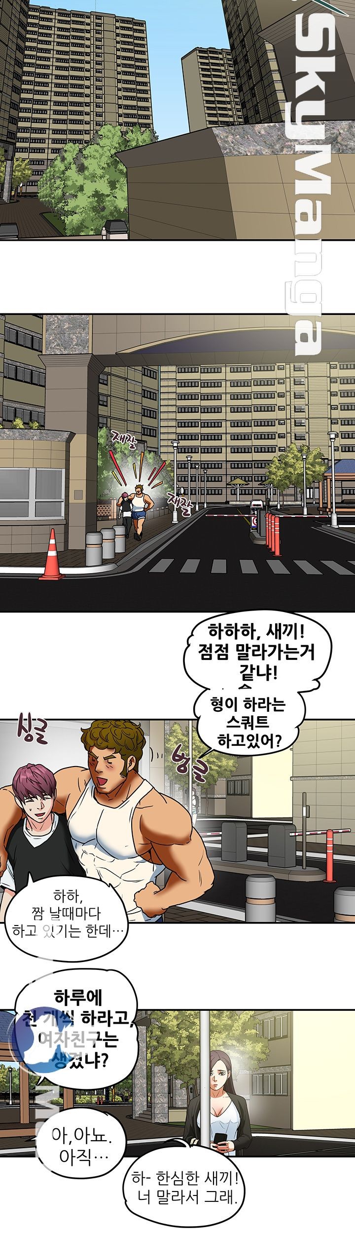 Mr Husband Raw Chapter 9 Page 10
