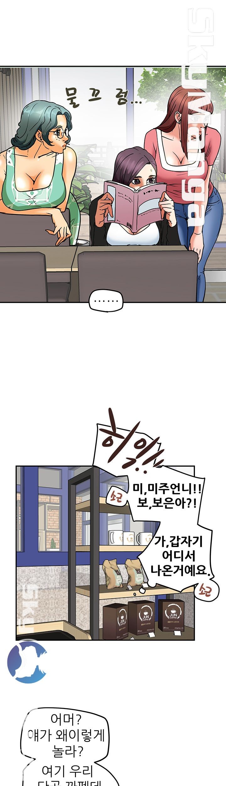 Mr Husband Raw Chapter 9 Page 17