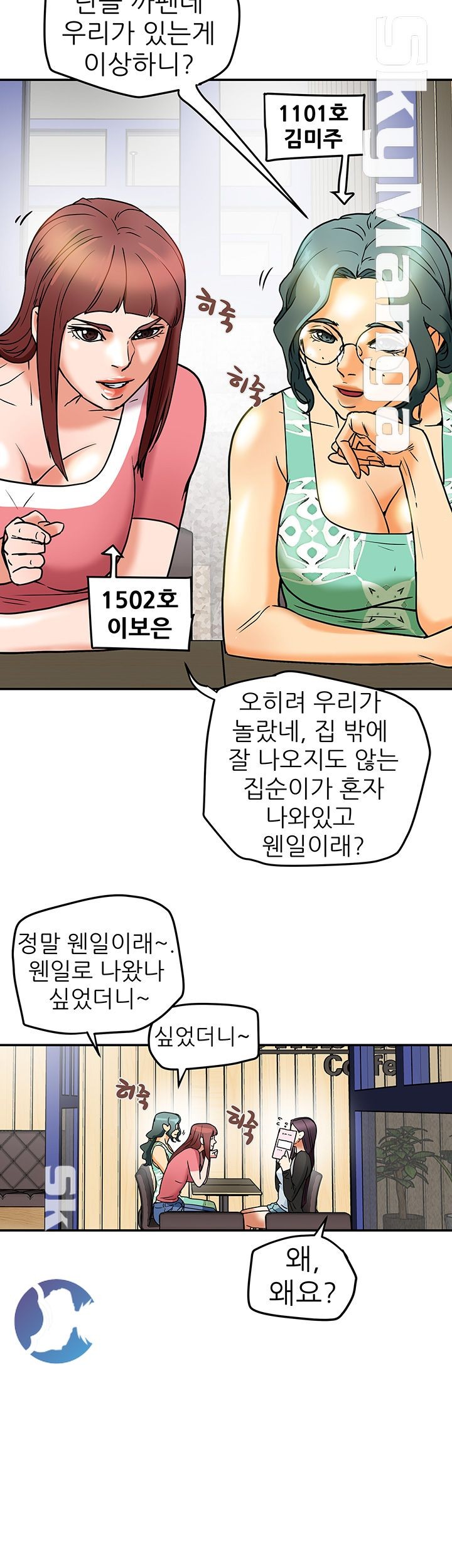 Mr Husband Raw Chapter 9 Page 18