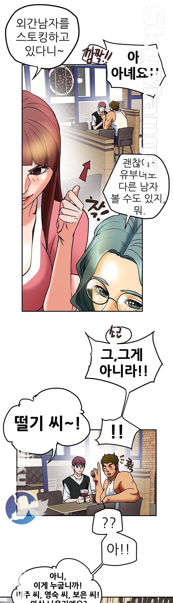 Mr Husband Raw Chapter 9 Page 19