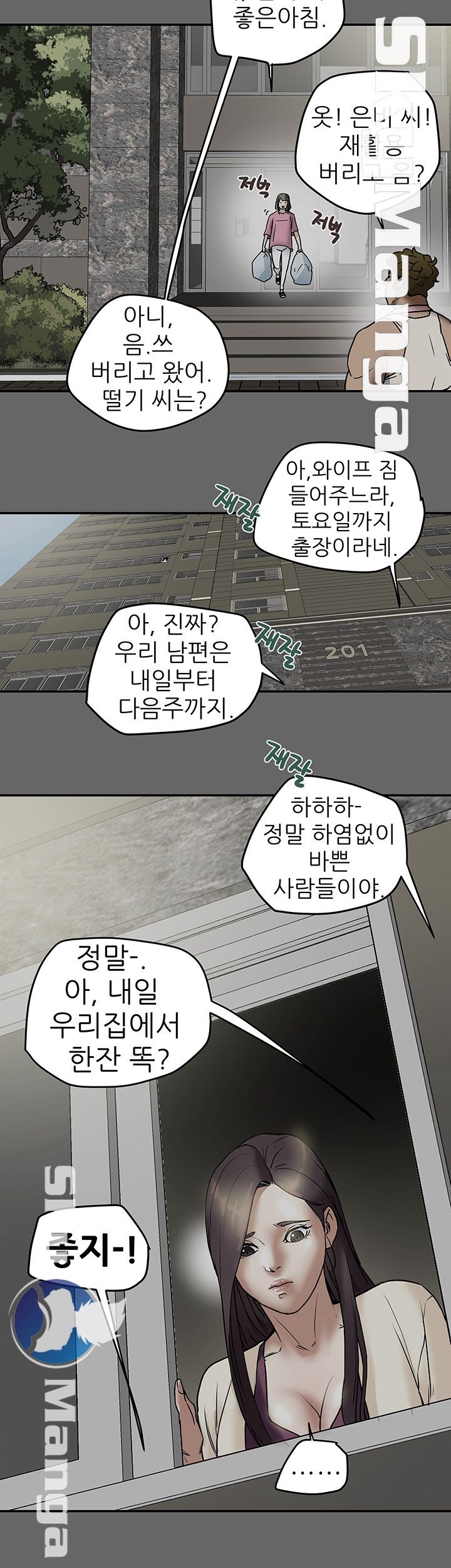 Mr Husband Raw Chapter 9 Page 2