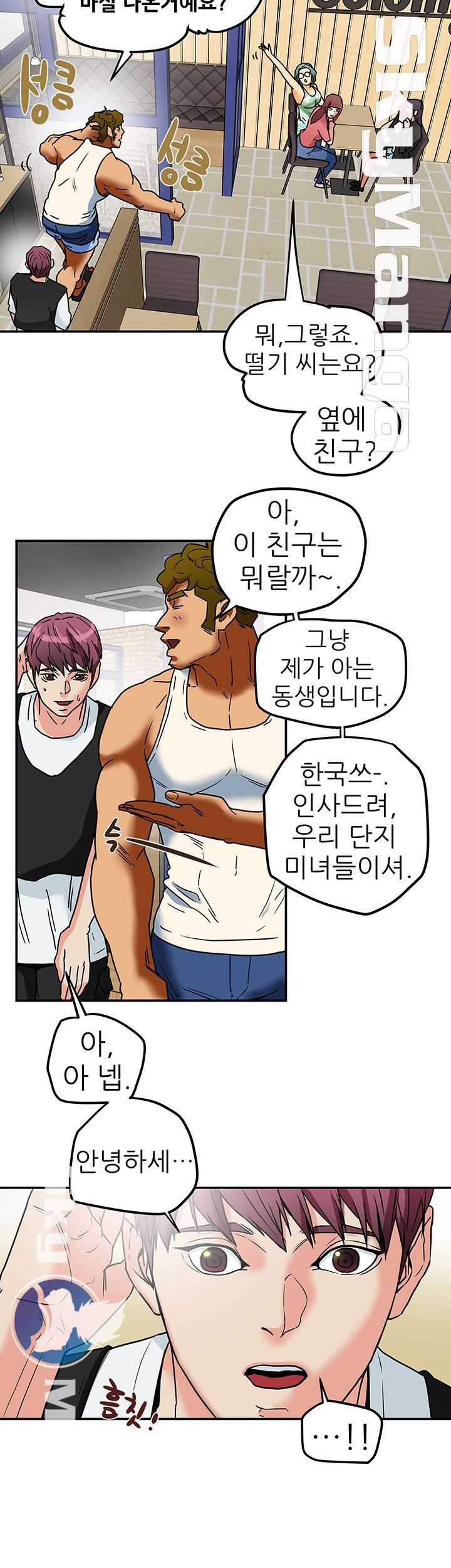 Mr Husband Raw Chapter 9 Page 20