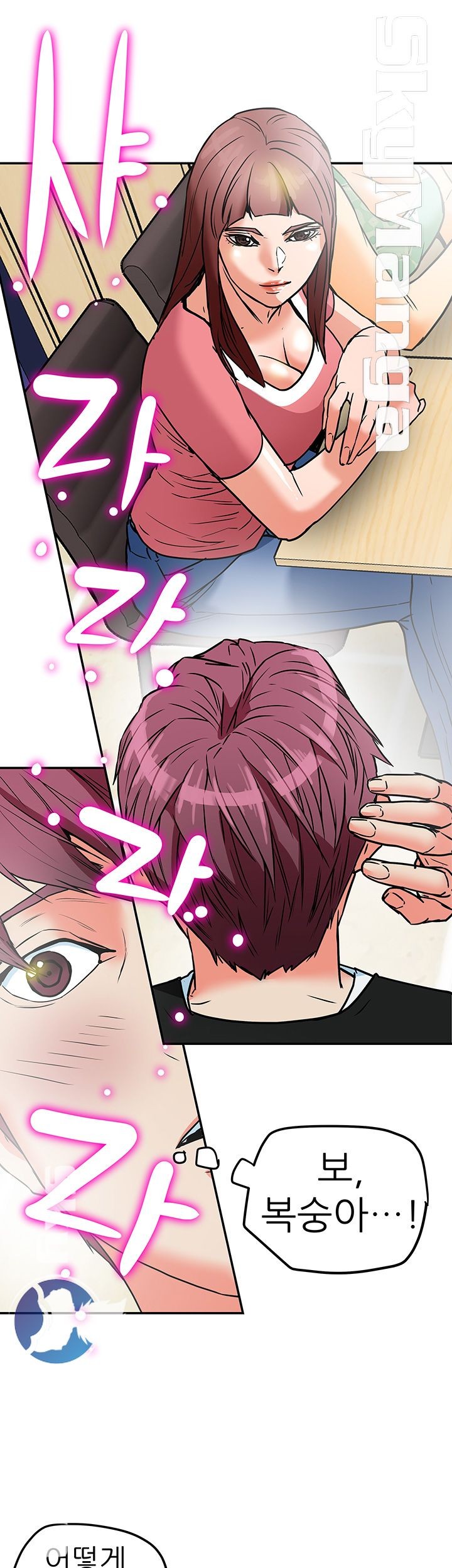Mr Husband Raw Chapter 9 Page 21