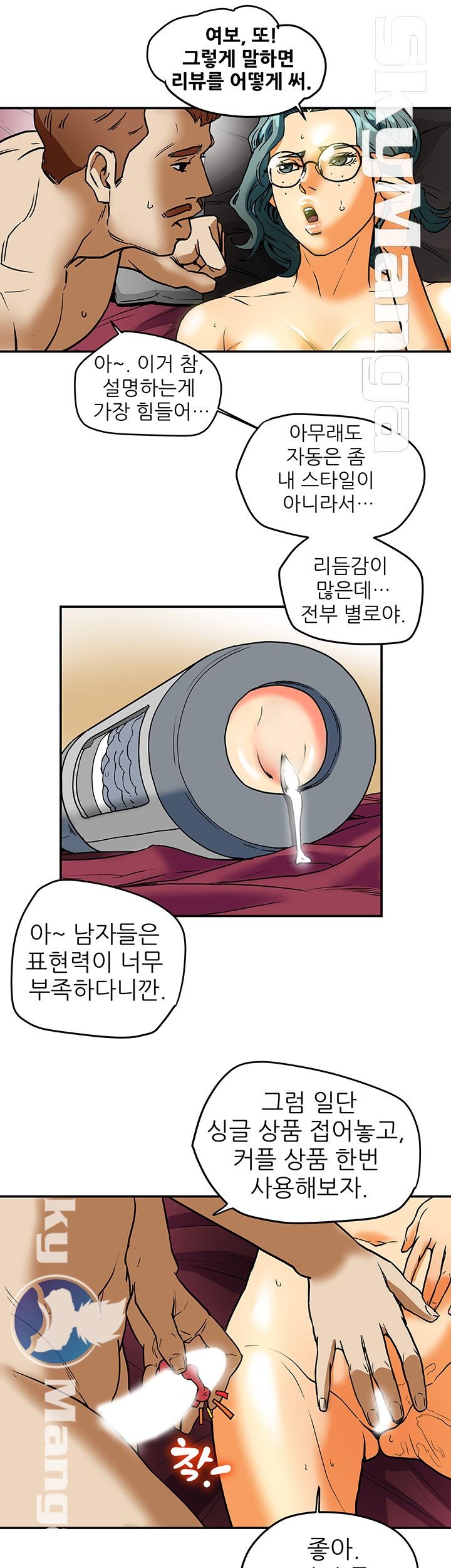Mr Husband Raw Chapter 9 Page 31