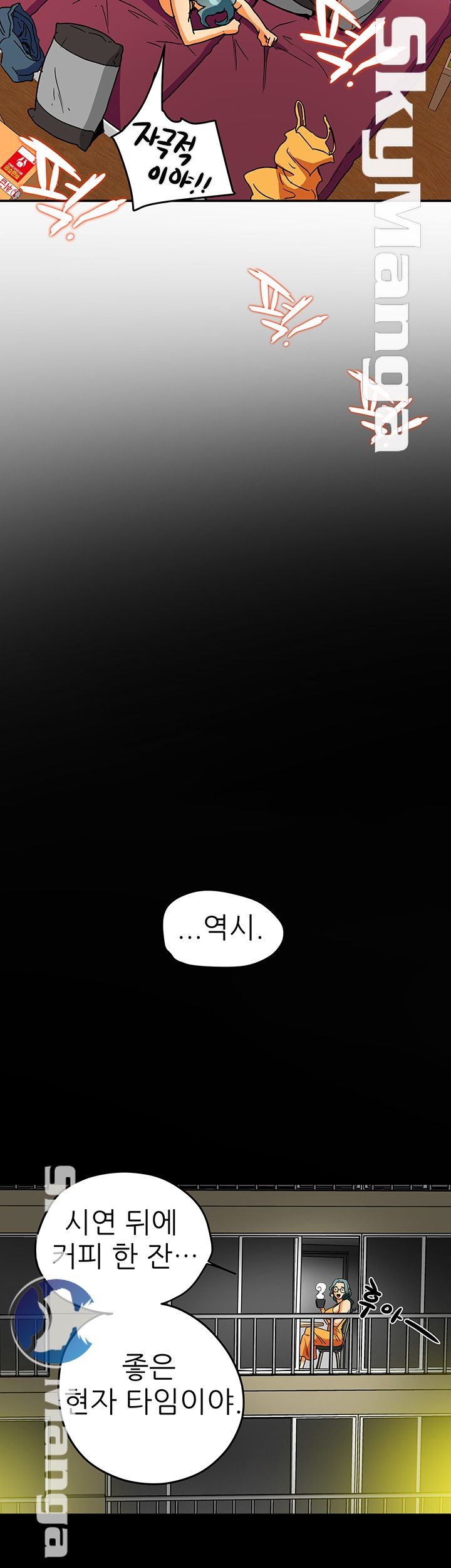 Mr Husband Raw Chapter 9 Page 34
