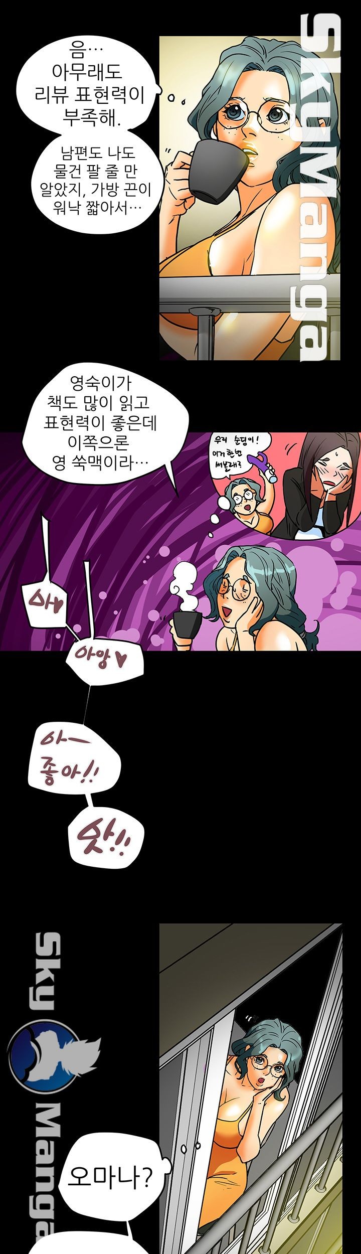 Mr Husband Raw Chapter 9 Page 35