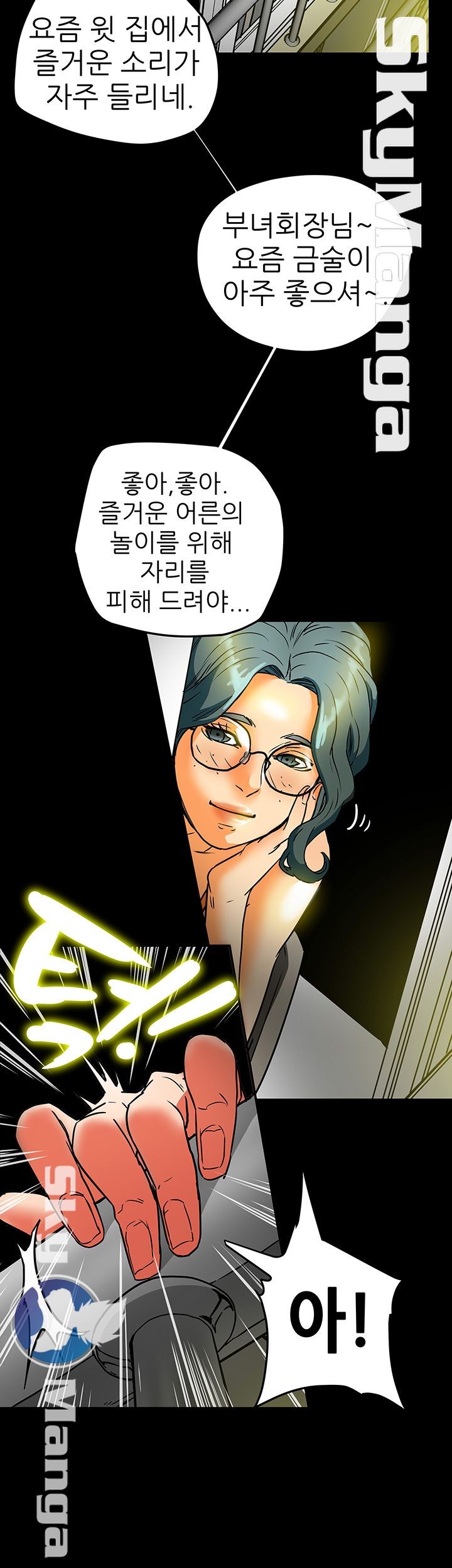 Mr Husband Raw Chapter 9 Page 36