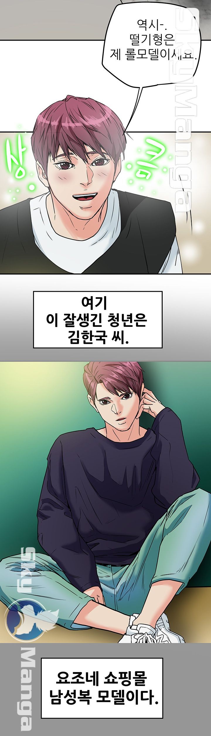 Mr Husband Raw Chapter 9 Page 6