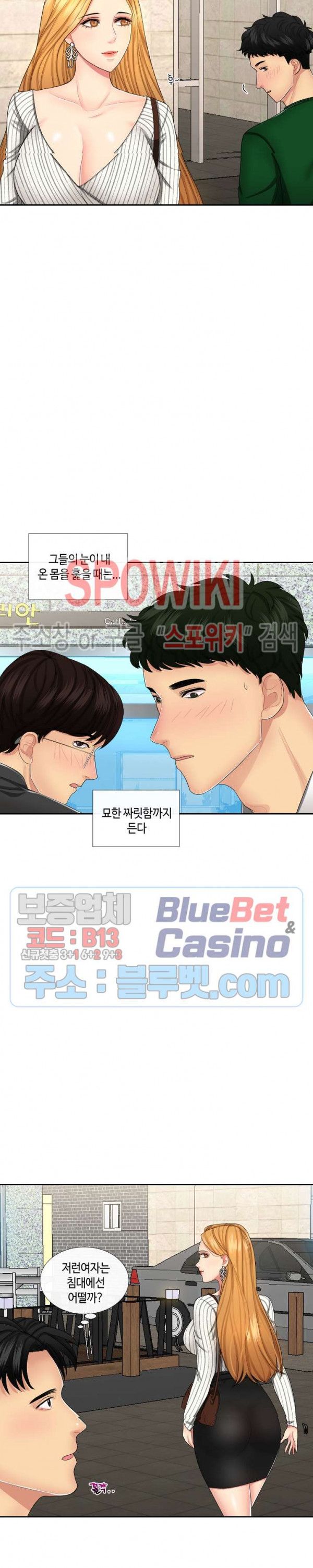 A Secret Deal Raw Chapter 1 Page 12
