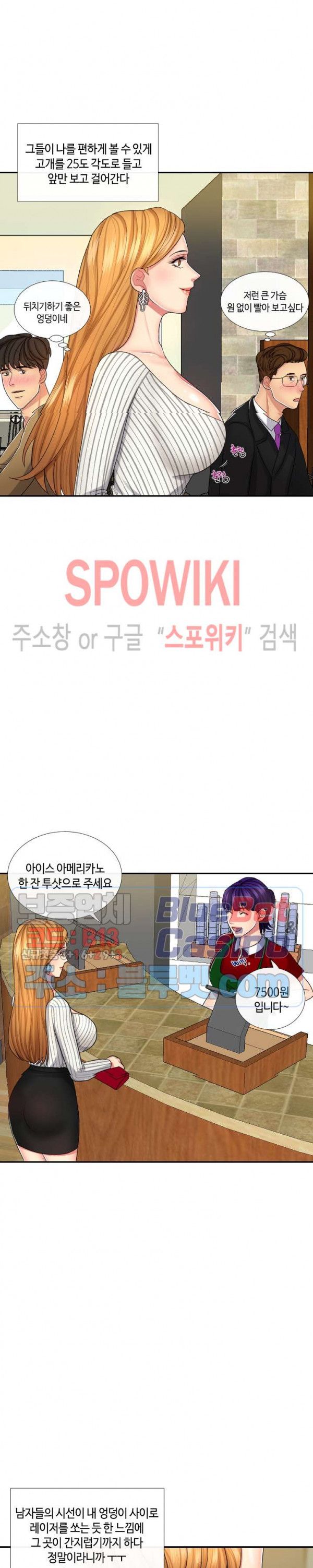 A Secret Deal Raw Chapter 1 Page 16