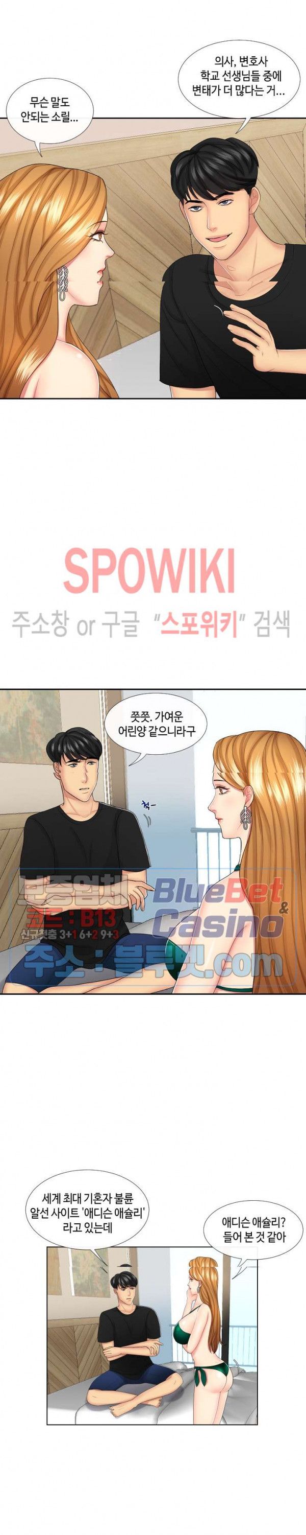 A Secret Deal Raw Chapter 1 Page 7