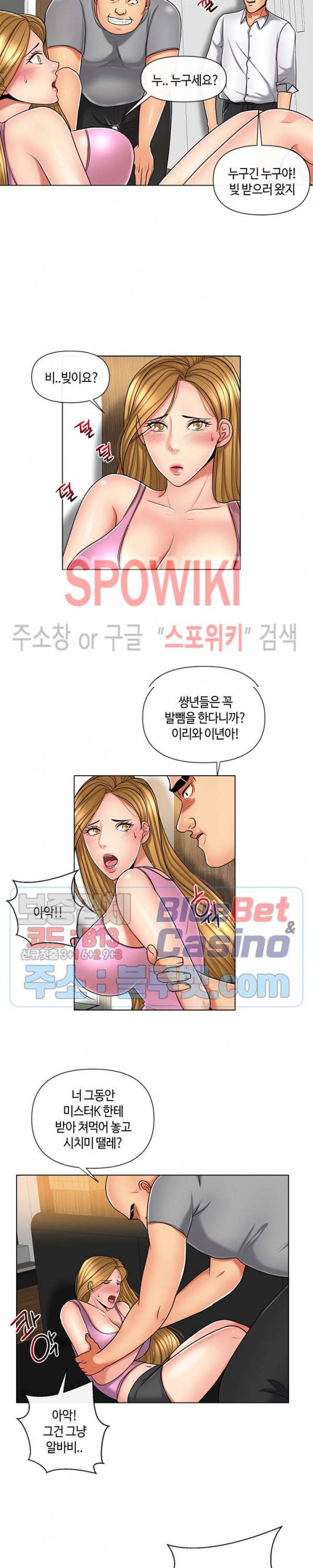 A Secret Deal Raw Chapter 10 Page 10