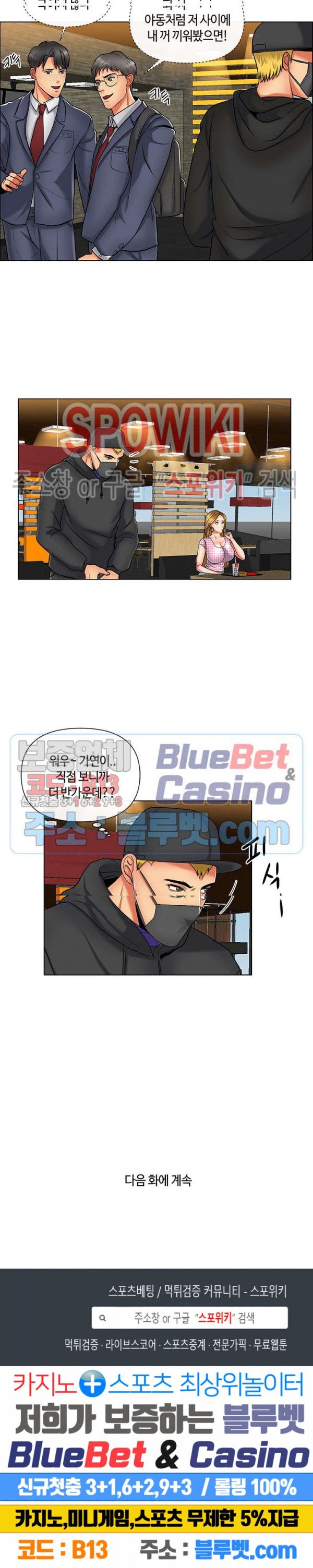 A Secret Deal Raw Chapter 10 Page 18