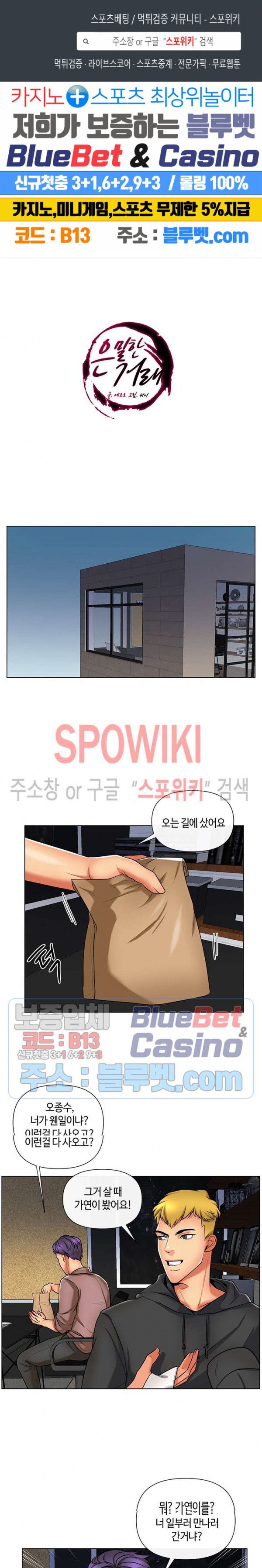 A Secret Deal Raw Chapter 11 Page 1