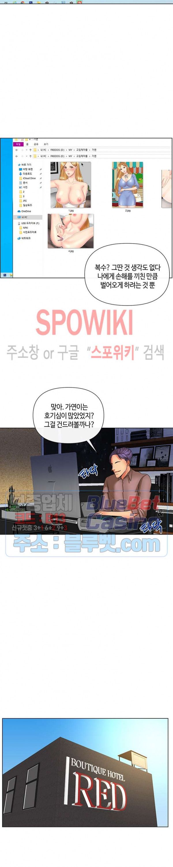 A Secret Deal Raw Chapter 11 Page 12