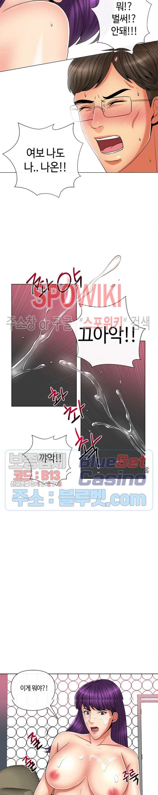 A Secret Deal Raw Chapter 11 Page 18
