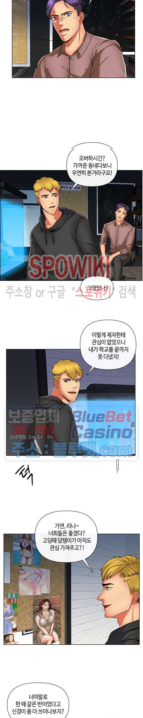 A Secret Deal Raw Chapter 11 Page 2