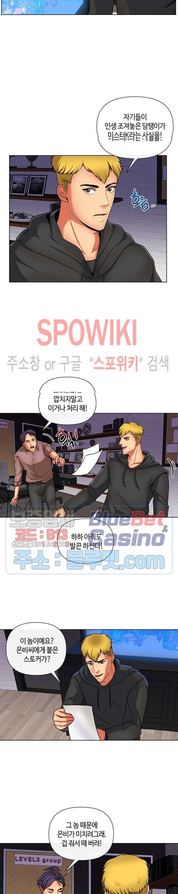 A Secret Deal Raw Chapter 11 Page 4