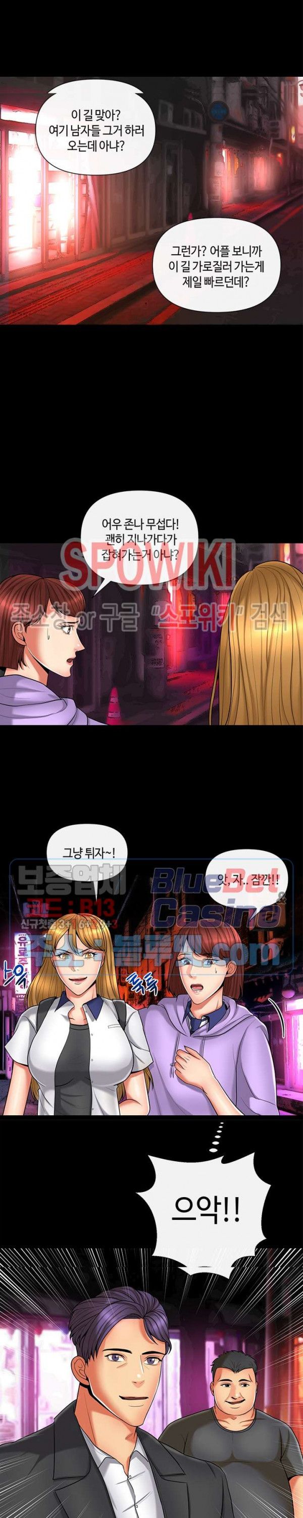 A Secret Deal Raw Chapter 11 Page 7