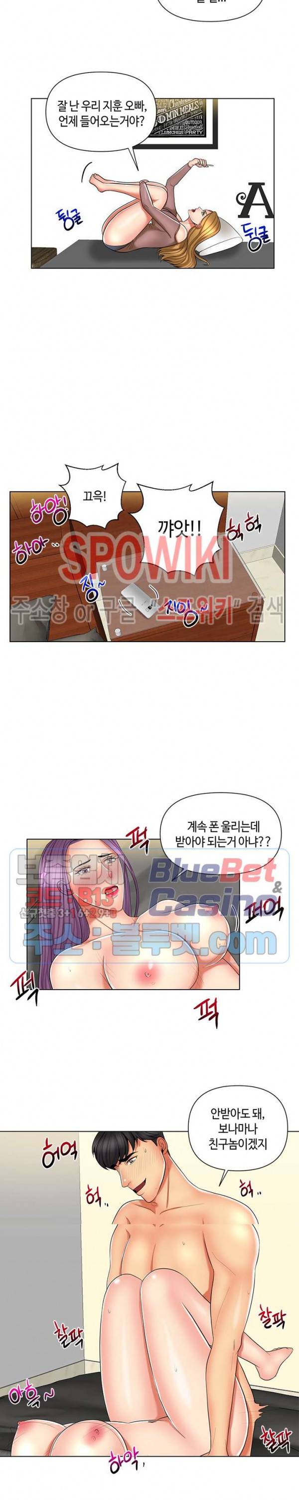 A Secret Deal Raw Chapter 12 Page 11