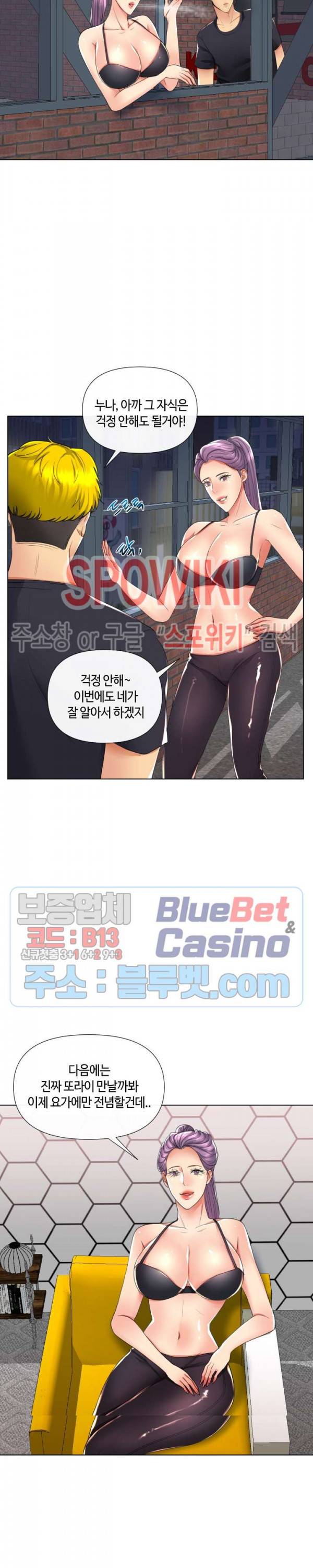 A Secret Deal Raw Chapter 16 Page 11