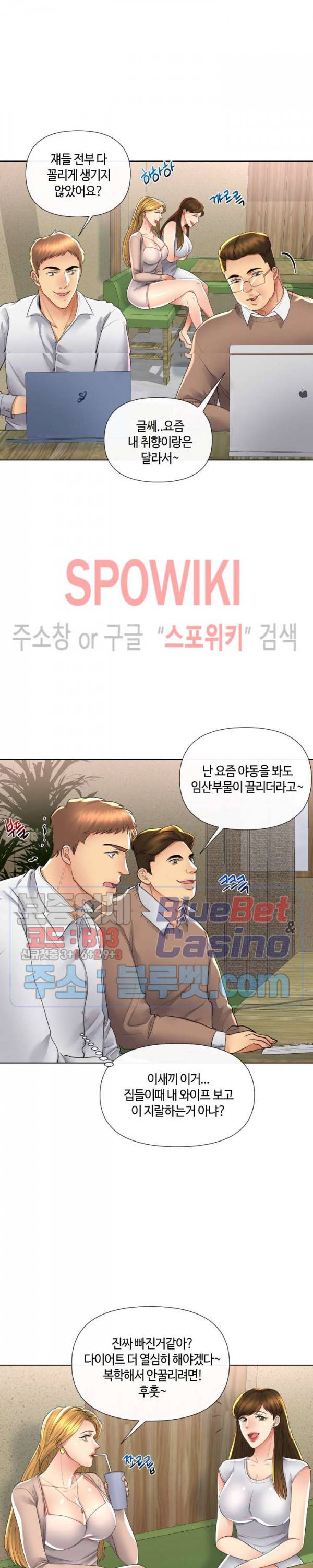 A Secret Deal Raw Chapter 16 Page 19