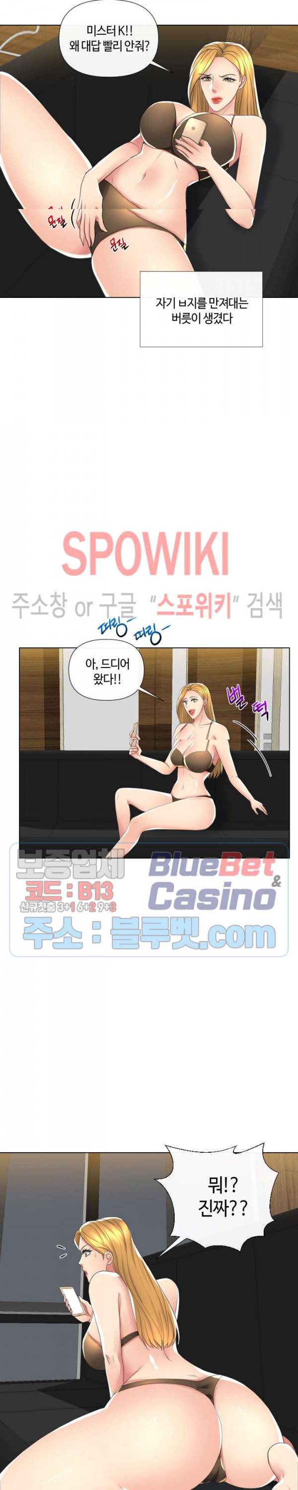 A Secret Deal Raw Chapter 16 Page 27