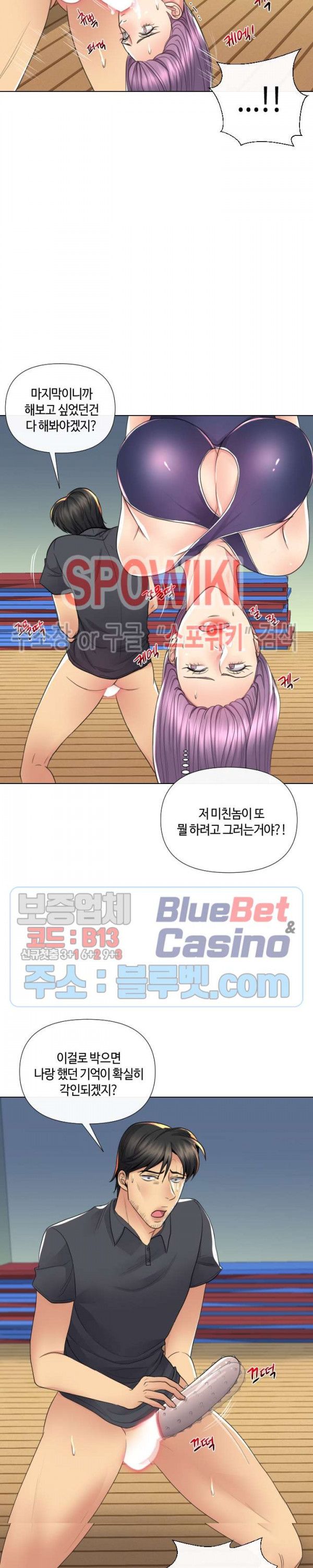 A Secret Deal Raw Chapter 16 Page 7