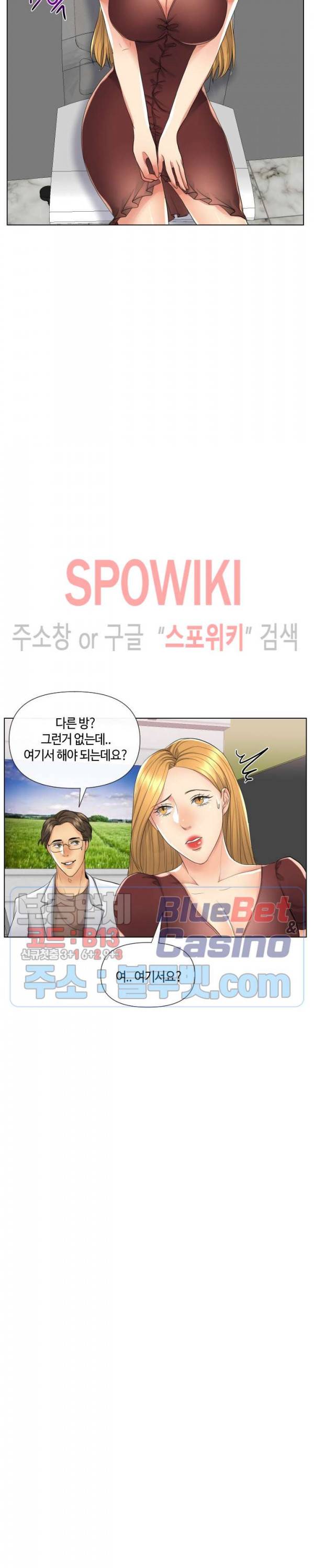 A Secret Deal Raw Chapter 17 Page 17